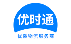 肃州区到香港物流公司,肃州区到澳门物流专线,肃州区物流到台湾